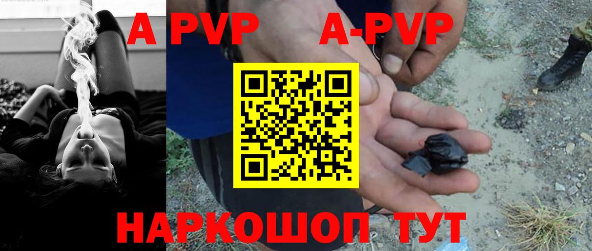 Альфа ПВП мука Зима