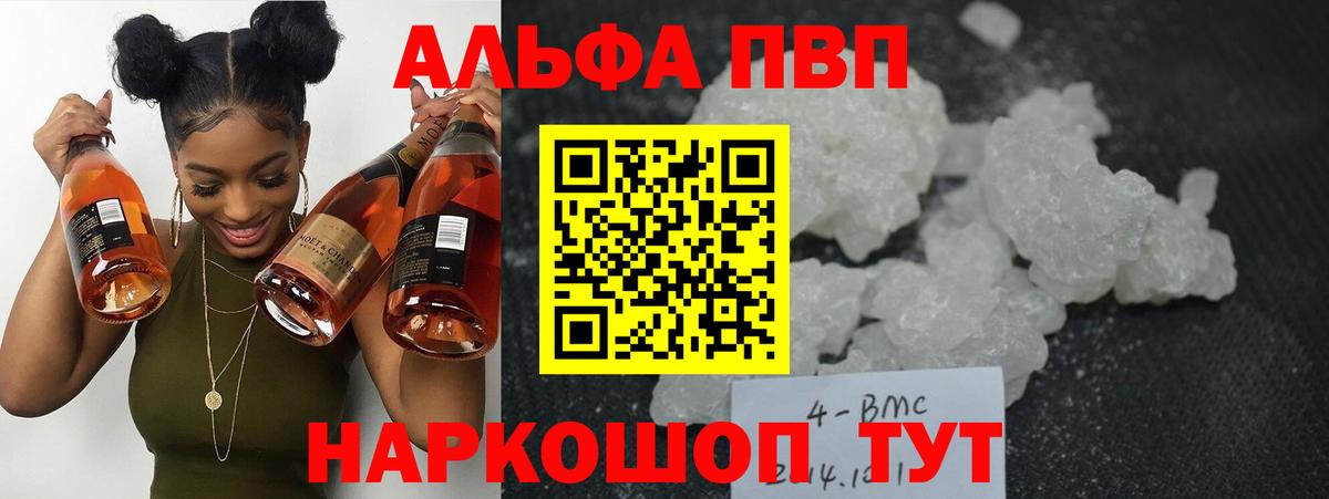 Alpha PVP крисы CK Зима