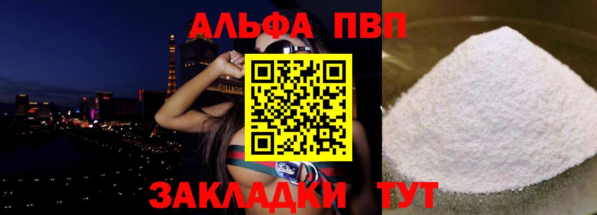 Зима  Alpha PVP VHQ  Вход с VPN  Alpha-PVP VHQ  Alpha-PVP крисы CK 