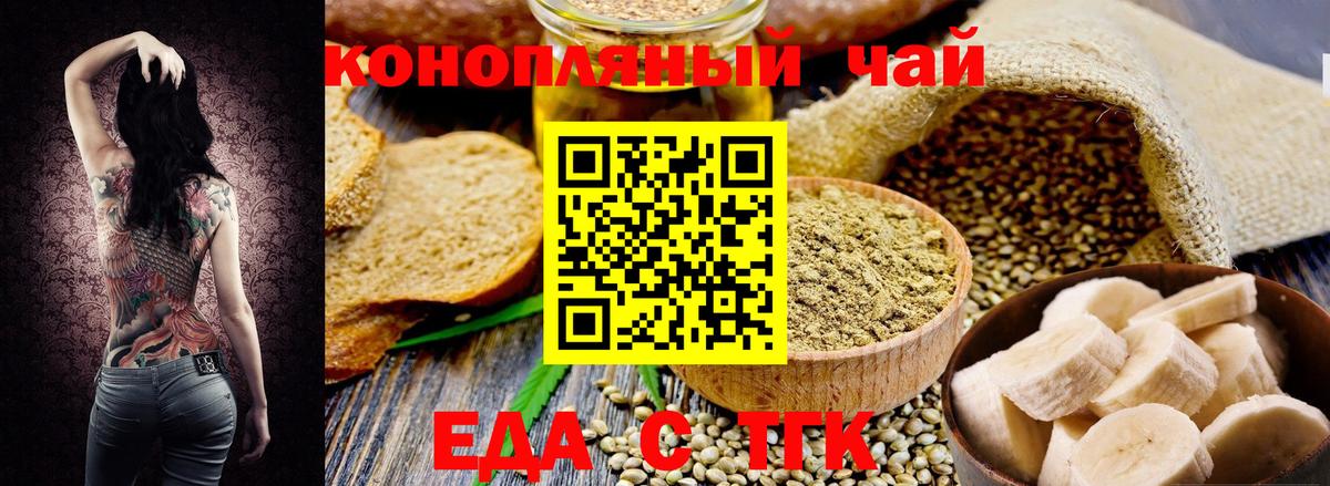 Cannafood конопля  Зима 