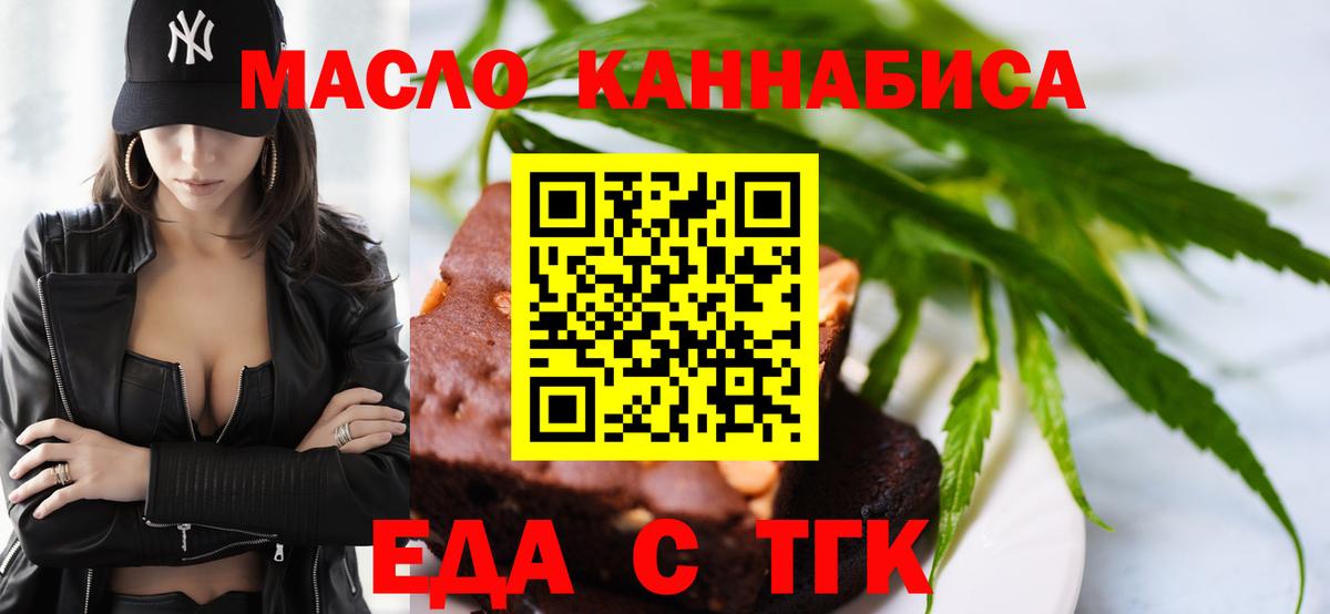 Canna-Cookies конопля  Вход с VPN  Зима 