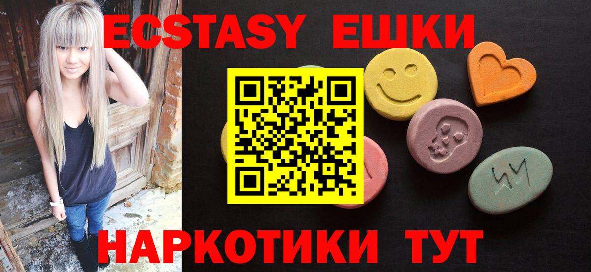 ЭКСТАЗИ диски  MEGA ТОР  Ecstasy  Экстази 280 MDMA  Зима  закладки 
