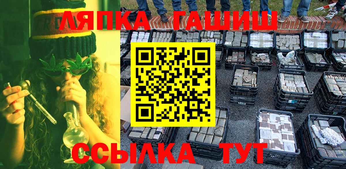 ГАШИШ хэш  Вход с VPN  Зима  ГАШИШ  ГАШИШ Cannabis 