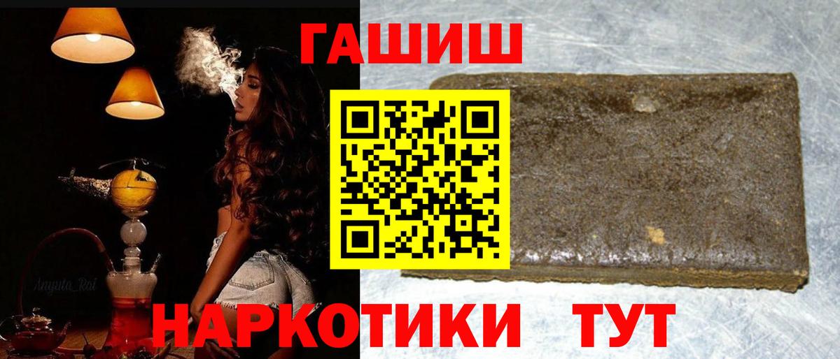 ГАШИШ  Зима  ГАШИШ убойный 
