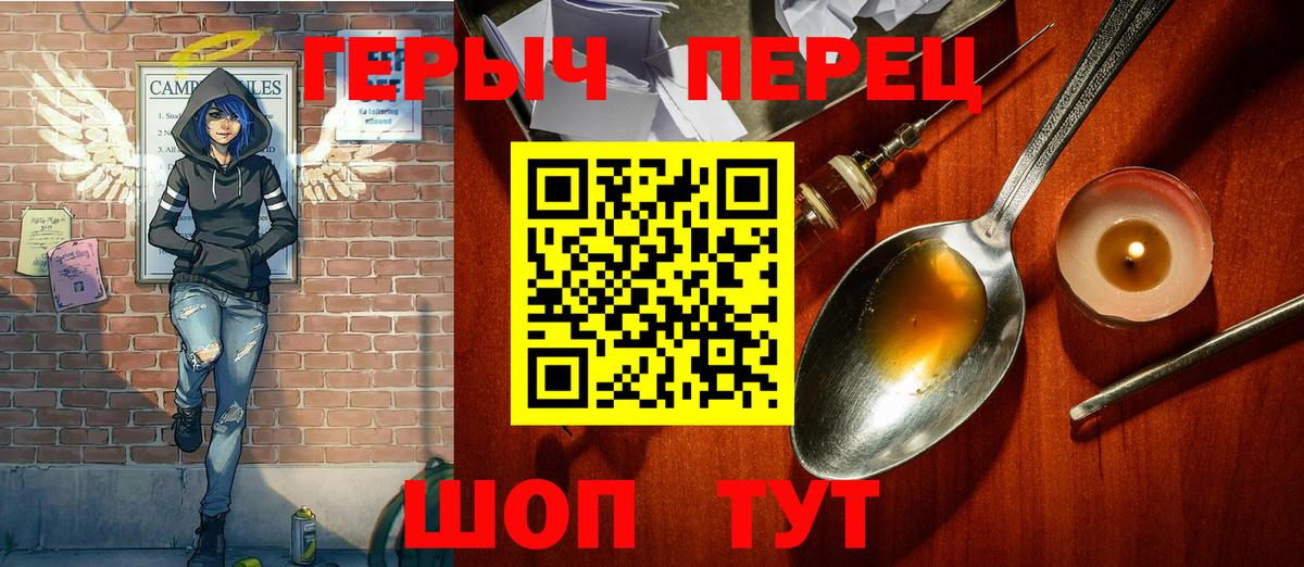Зима  ГЕРОИН гречка  ГЕРОИН  Вход с VPN 