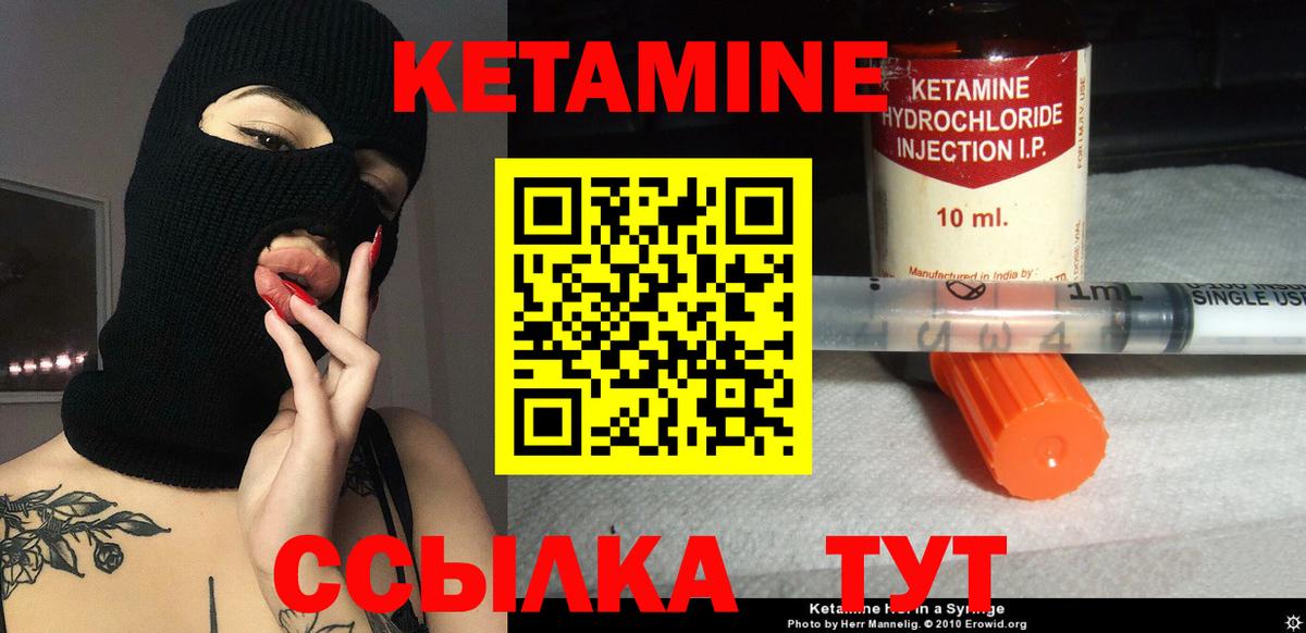 Кетамин ketamine  Вход с VPN  КЕТАМИН VHQ  Зима 