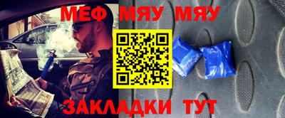 мефедрон Азнакаево