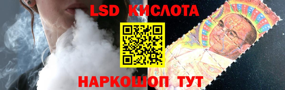 LSD-25 экстази  Вход с VPN  Зима  ЛСД экстази кислота 