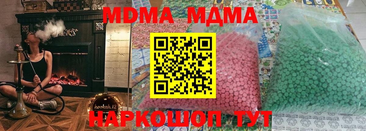 MDMA VHQ Зима