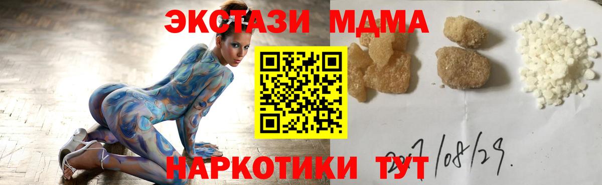 МДМА crystal Зима