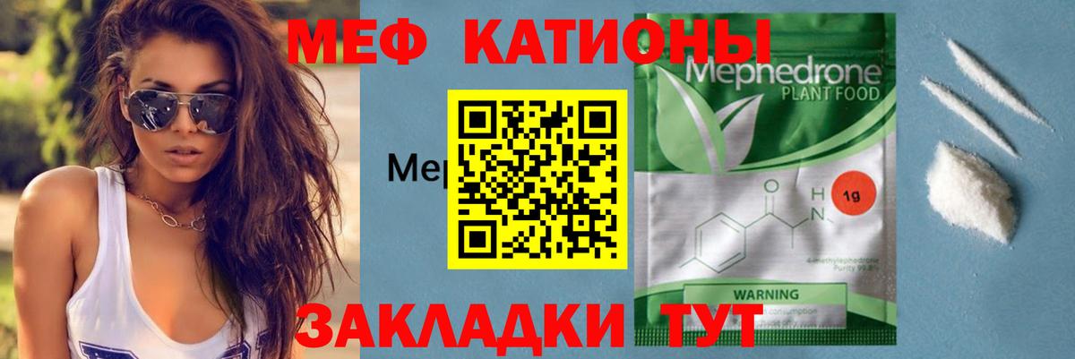 МЕФ Зима