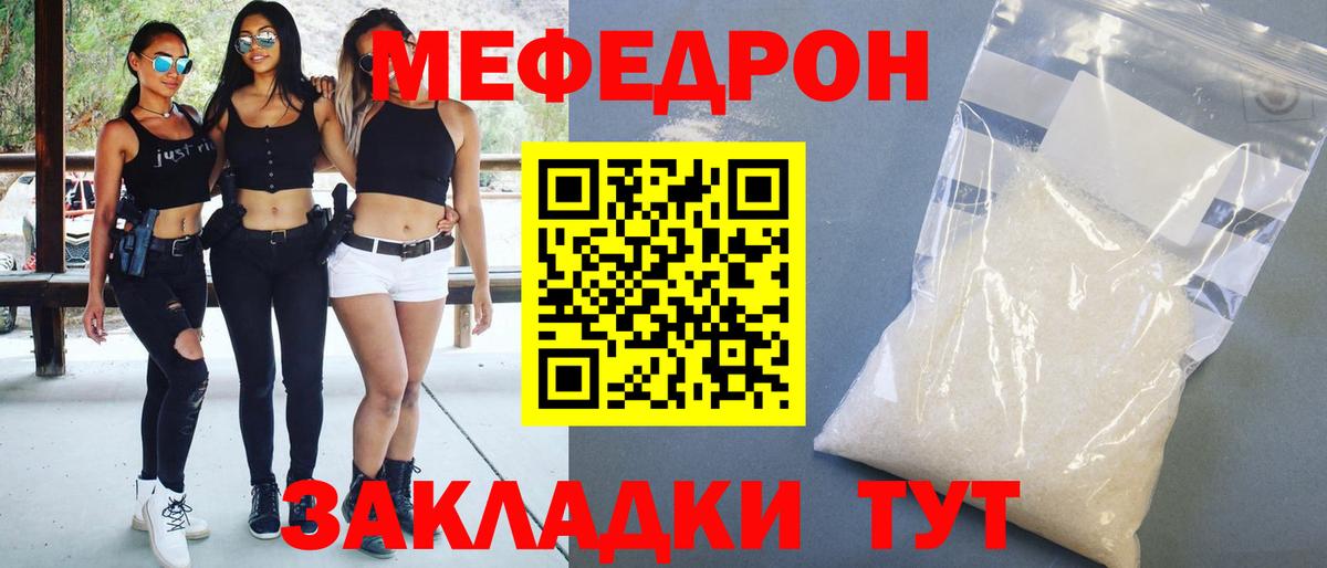 Зима  МЕФ кристаллы  сколько стоит  Вход с VPN  МЕФ кристаллы 