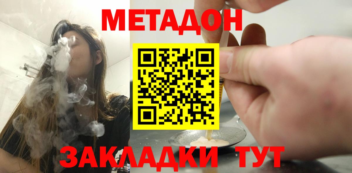 Метадон мёд Зима