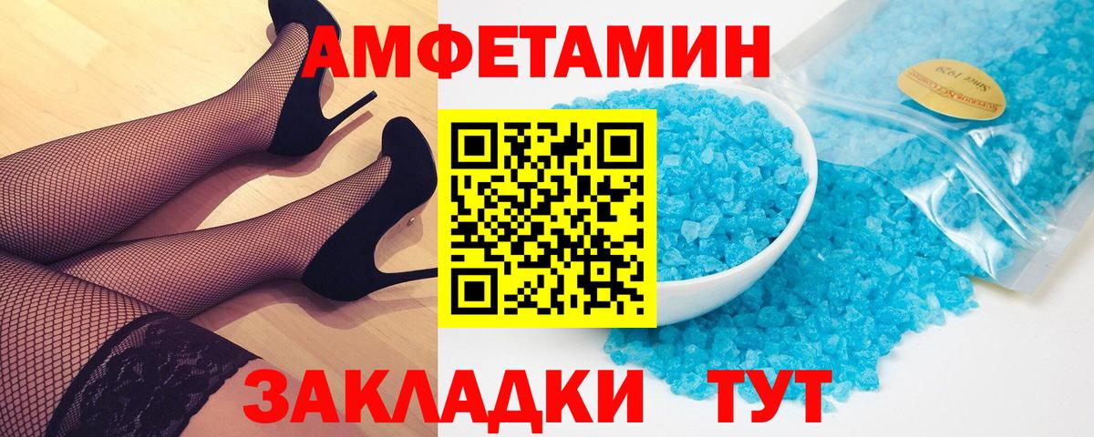 Метамфетамин Декстрометамфетамин 99.9% Зима