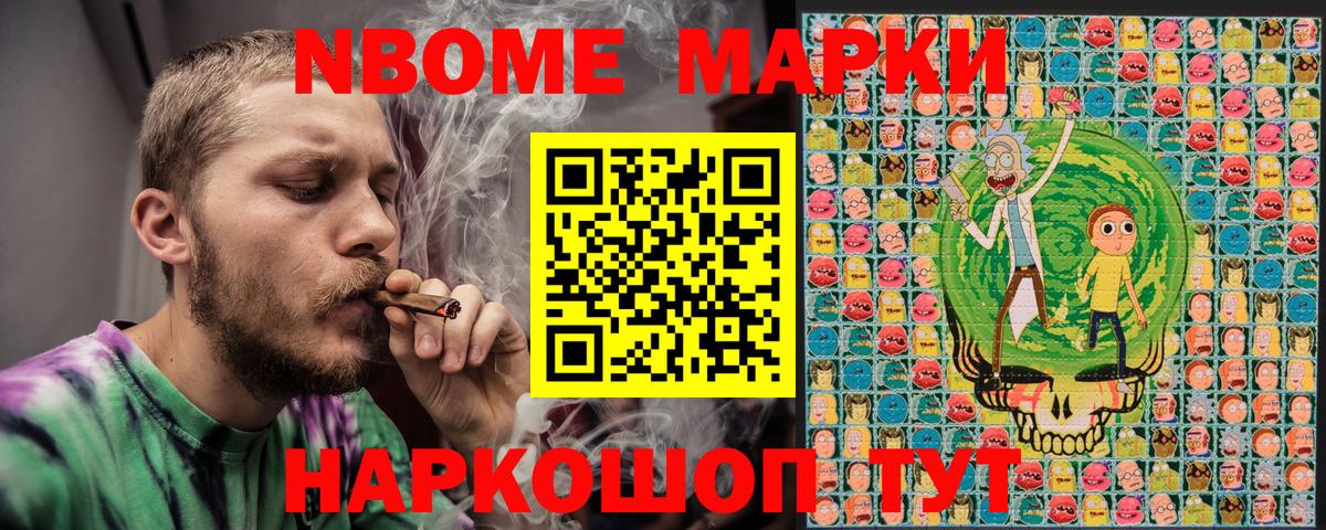 Зима  Марки NBOMe 1500мкг  Вход с VPN 