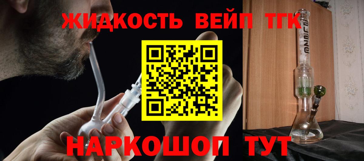 Зима  Дистиллят ТГК THC oil  закладки  Вход с VPN 
